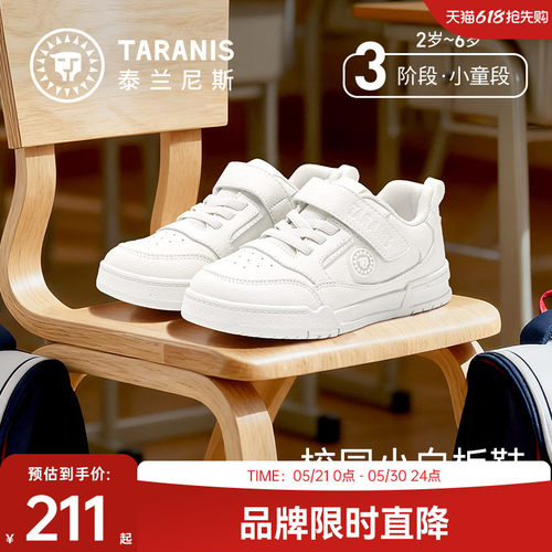 泰兰尼斯秋季新款校园小白鞋