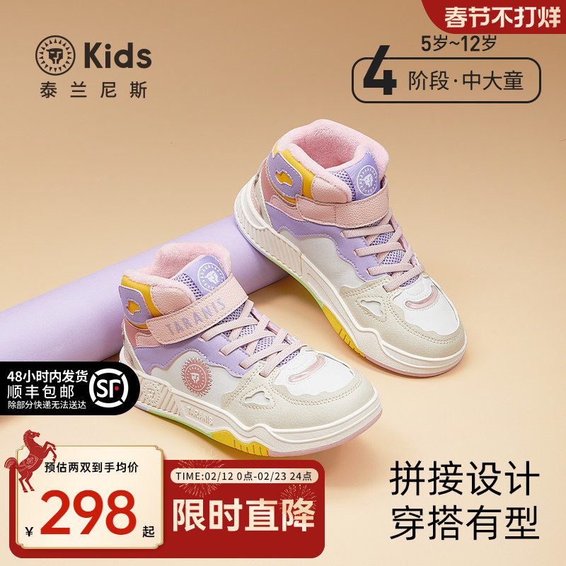 泰兰尼斯kids冬季板鞋加绒保暖休闲鞋防滑女童运动鞋中大童棉靴