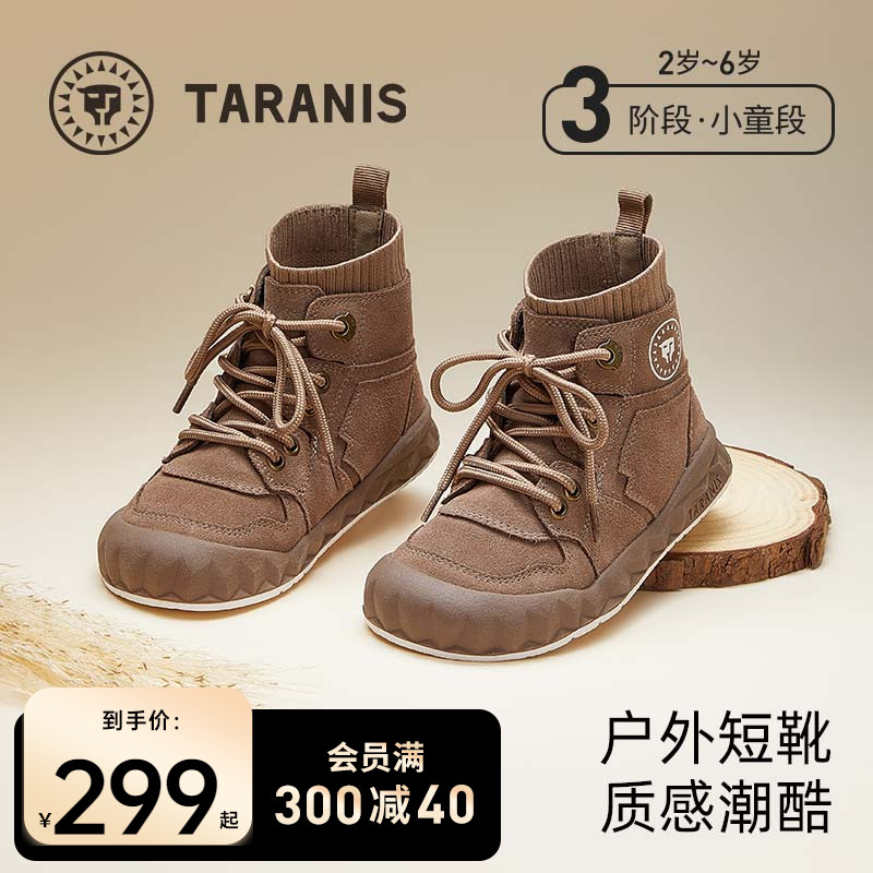 泰蘭尼斯秋季新款靴子