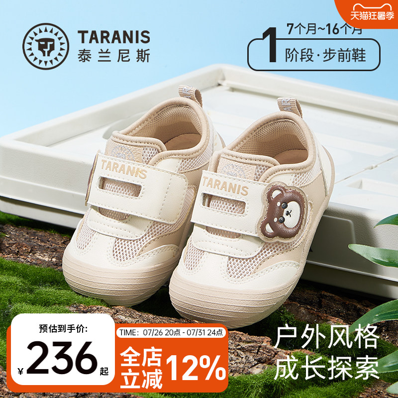 泰兰尼斯婴儿鞋子0到6个月步前鞋