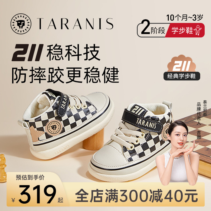 泰兰尼斯211秋季新款童鞋男童鞋子女宝宝婴儿学步鞋儿童机能鞋