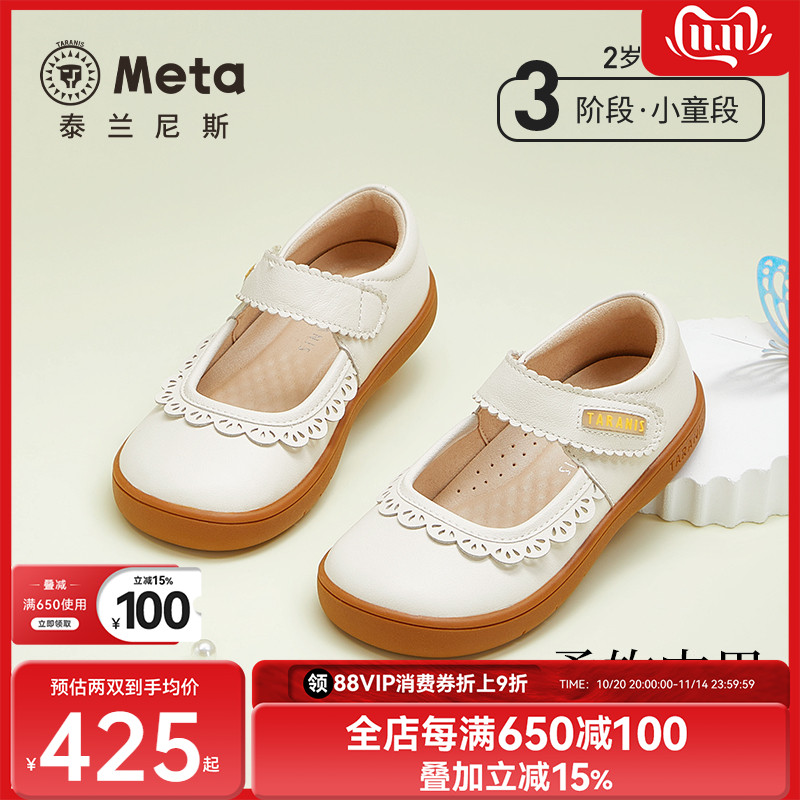 泰兰尼斯meta公主皮鞋