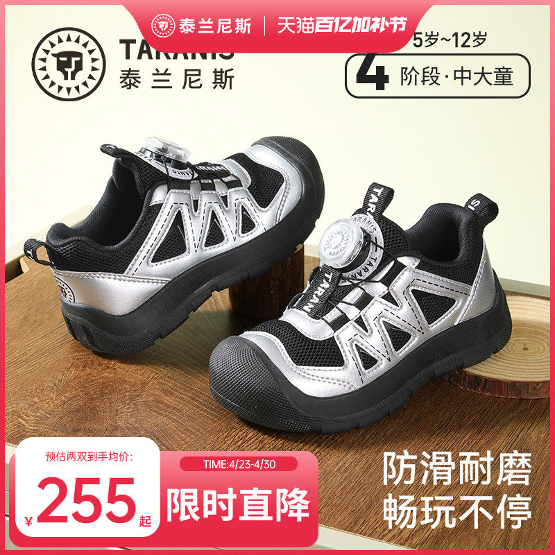 泰兰尼斯户外轻便运动鞋男女童跑步鞋户外鞋子