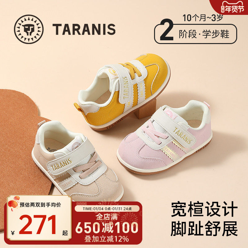 泰兰尼斯学步鞋男宝宝春秋新款童鞋运动鞋女童机能鞋防滑软底鞋子,童鞋/婴儿鞋/亲子鞋,学步鞋,淘宝优惠券,粉丝福利购,淘宝优惠卷