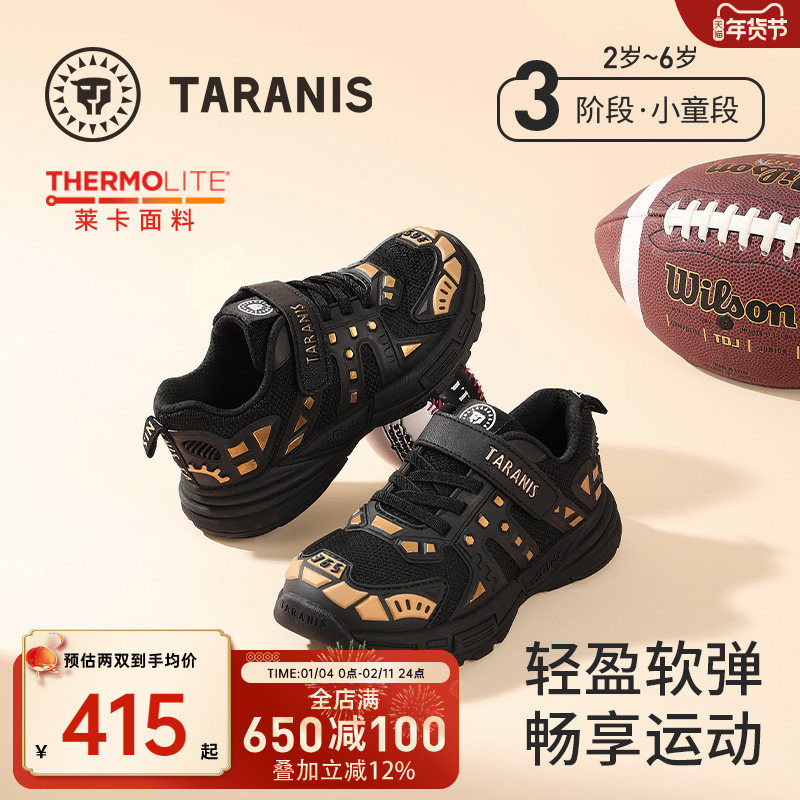 泰兰尼斯儿童365运动鞋春秋款男童运动鞋软底休闲鞋魔术贴儿童鞋,童鞋/婴儿鞋/亲子鞋,运动鞋,淘宝优惠券,粉丝福利购,淘宝优惠卷