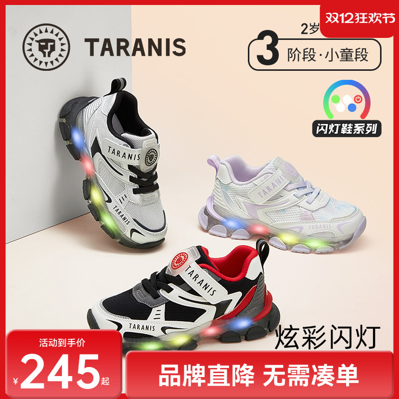 泰兰尼斯闪灯鞋春秋儿童运动鞋男女童轻便缓震宝宝防滑休闲跑步鞋