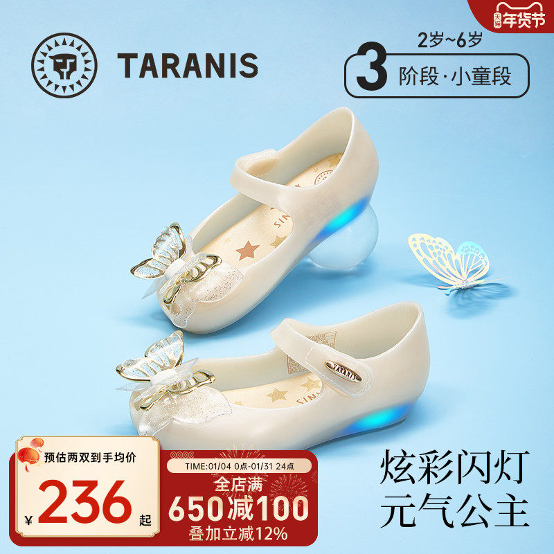 泰兰尼斯水晶鞋闪灯果冻鞋女童艾莎公主鞋软轻便单鞋子