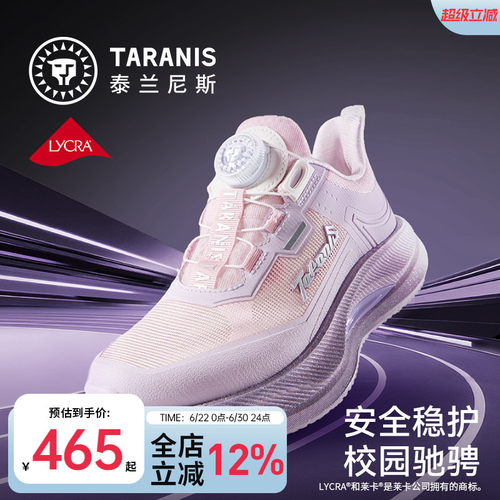 泰兰尼斯女童校园综训鞋