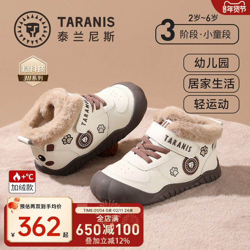 泰兰尼斯童鞋2025冬季新款儿童幼儿园室内鞋大棉保暖男童学步板鞋,童鞋/婴儿鞋/亲子鞋,学步鞋,淘宝优惠券,粉丝福利购,淘宝优惠卷