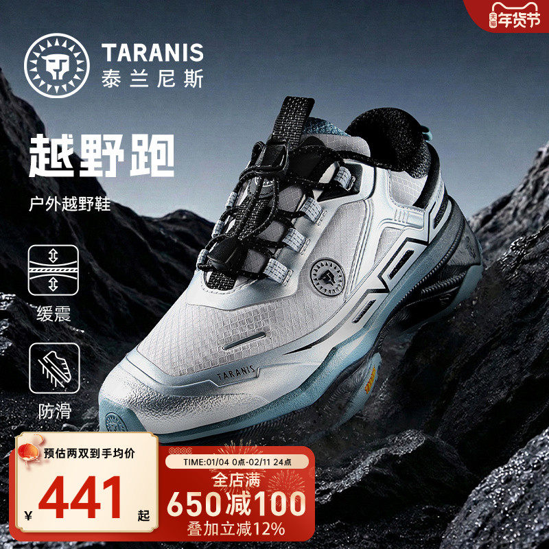 泰兰尼斯季新款中大童户外越野跑鞋男女童防滑缓震登山鞋运动鞋,童鞋/婴儿鞋/亲子鞋,儿童户外鞋,淘宝优惠券,粉丝福利购,淘宝优惠卷
