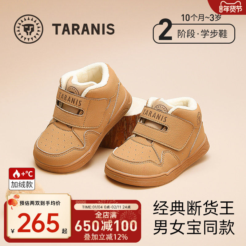 泰兰尼斯学步鞋冬季加绒保暖男宝宝机能鞋儿童鞋女童防滑软底板鞋,童鞋/婴儿鞋/亲子鞋,学步鞋,淘宝优惠券,粉丝福利购,淘宝优惠卷