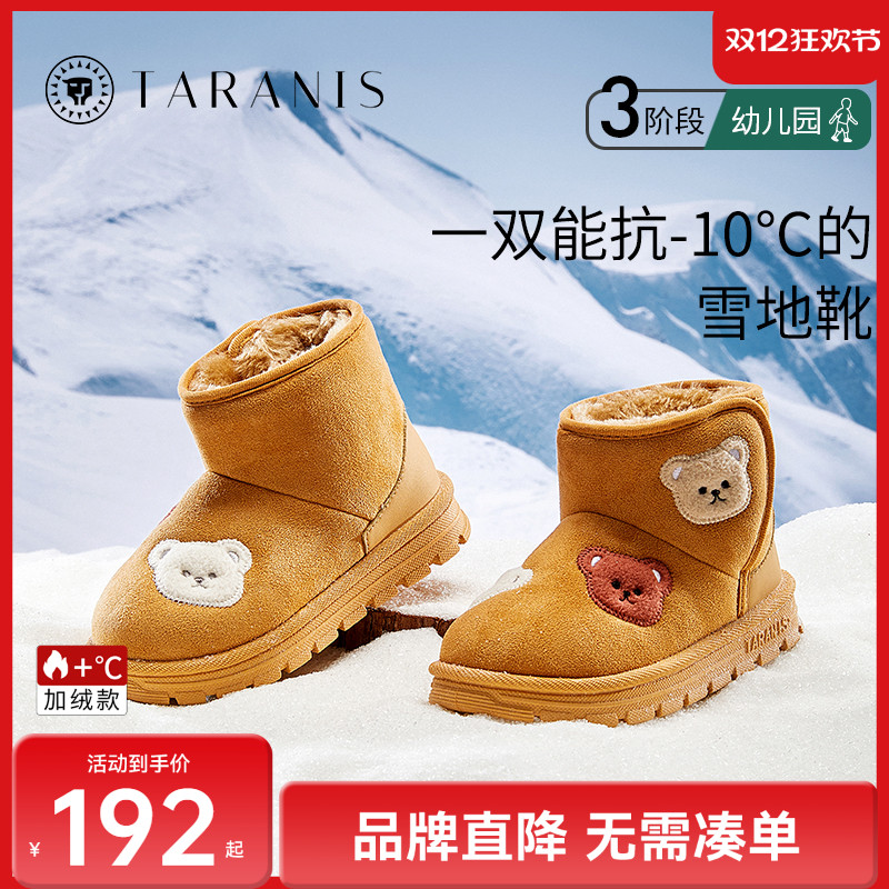 泰兰尼斯女童冬季加绒防水雪地靴