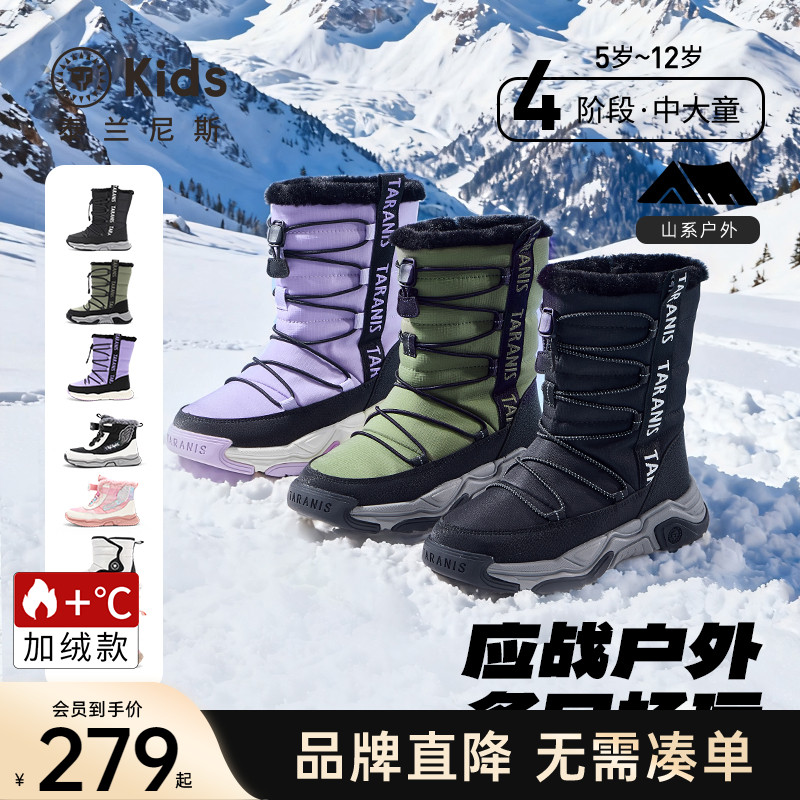 泰兰尼斯男女童加绒保暖雪地靴