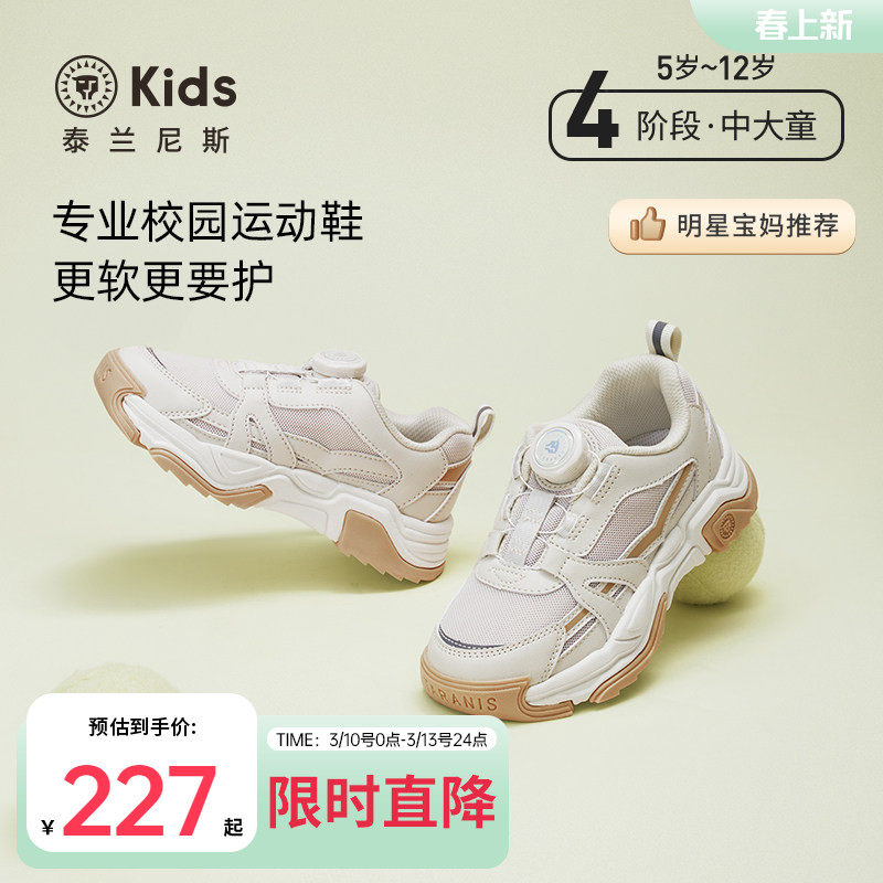 泰兰尼斯kids春款儿童运动鞋女童校园跑步鞋中大童轻量缓震鞋子