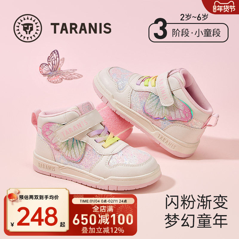 泰兰尼斯童鞋2025秋季新款儿童板鞋甜美女童防滑运动鞋女孩休闲鞋,童鞋/婴儿鞋/亲子鞋,板鞋,淘宝优惠券,粉丝福利购,淘宝优惠卷