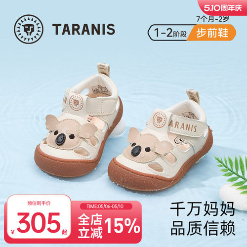 泰兰尼斯步前鞋夏季凉鞋