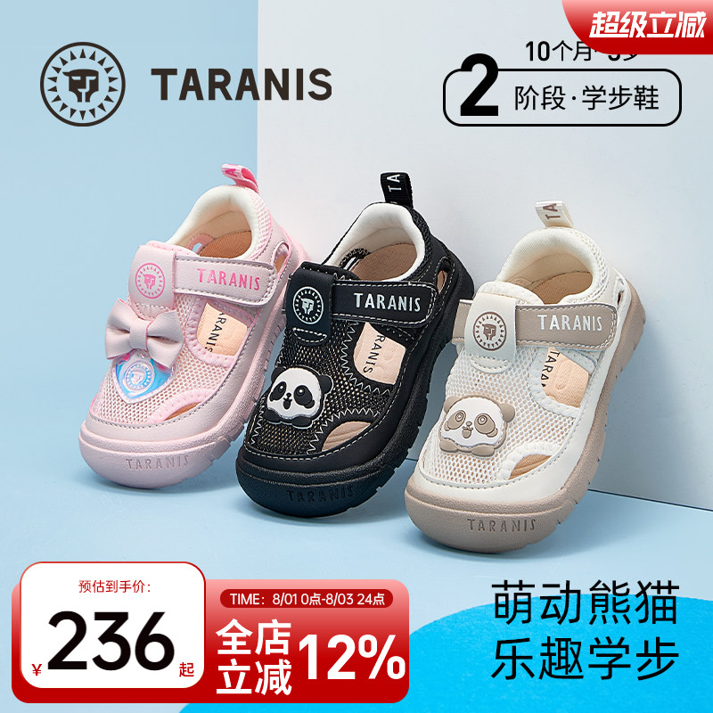 泰兰尼斯夏季218户外凉鞋