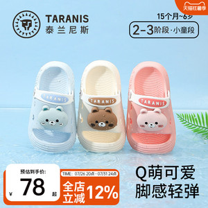 泰兰尼斯儿童凉拖可爱萌软