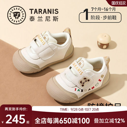 泰兰尼斯秋季软底透气步前鞋