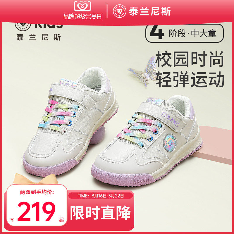 泰兰尼斯kids运动鞋春款男女童运动鞋中大童校园防滑耐磨休闲鞋
