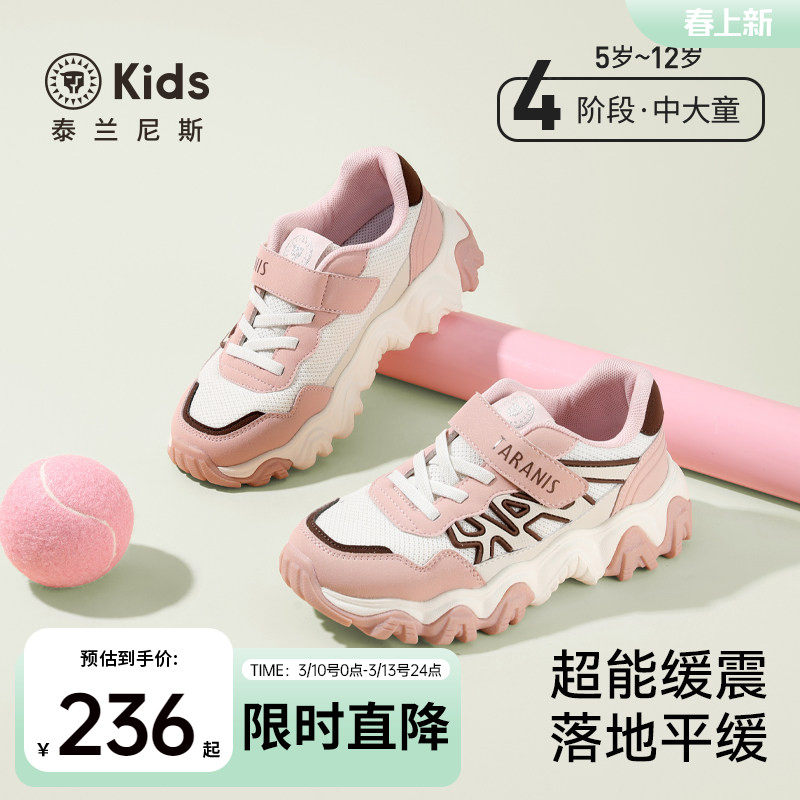 泰兰尼斯中大童运动鞋春款男女童时尚休闲老爹鞋轻量跑步鞋
