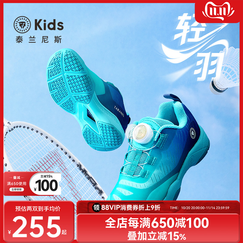 泰兰尼斯kids中大童羽毛球鞋男童防滑缓震运动鞋儿童透气跑鞋