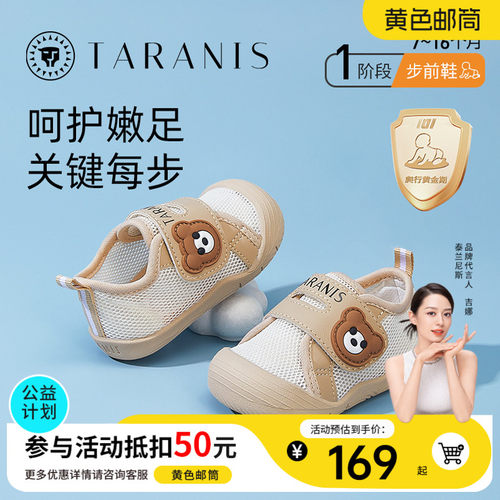 泰兰尼斯防滑软底步前鞋机能鞋