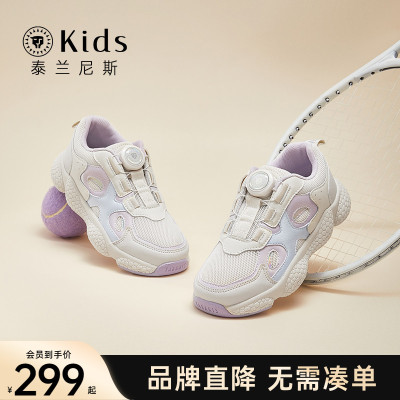 泰兰尼斯kids百搭舒适撞色运动鞋