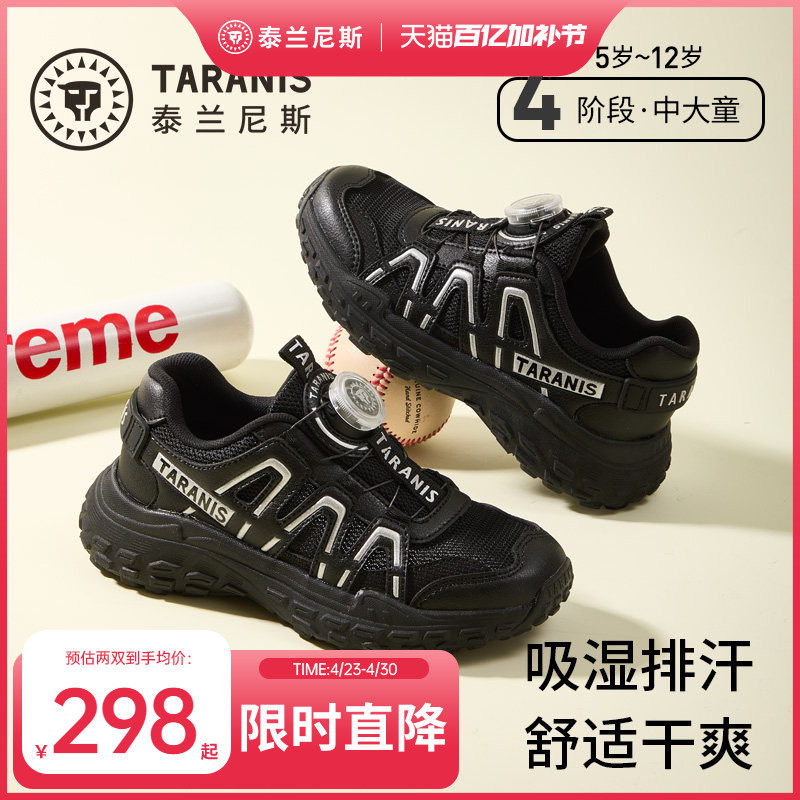 泰兰尼斯童鞋儿童轻便跑步鞋2026春新款鞋子男童运动鞋中大童跑鞋