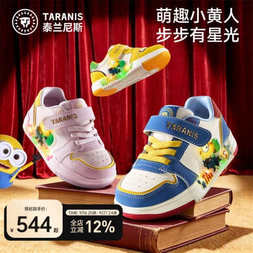 泰兰尼斯小黄人联名闪灯鞋