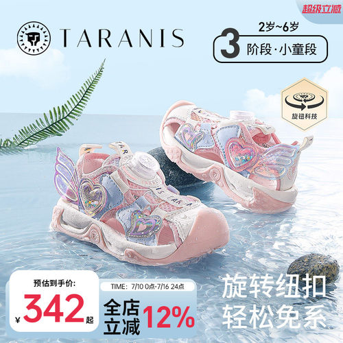 泰兰尼斯女童户外凉鞋