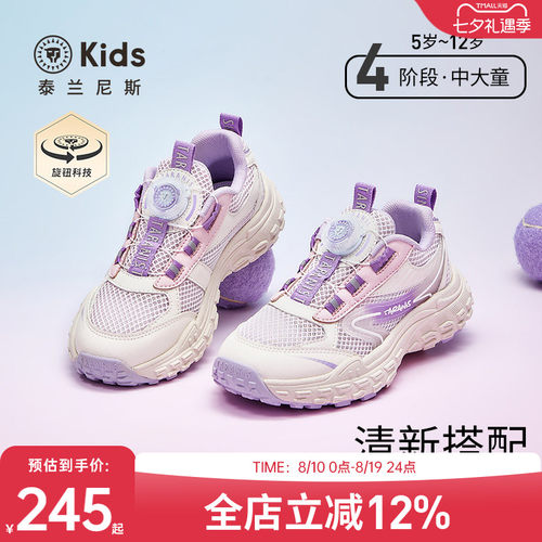 泰兰尼斯女童时尚运动鞋
