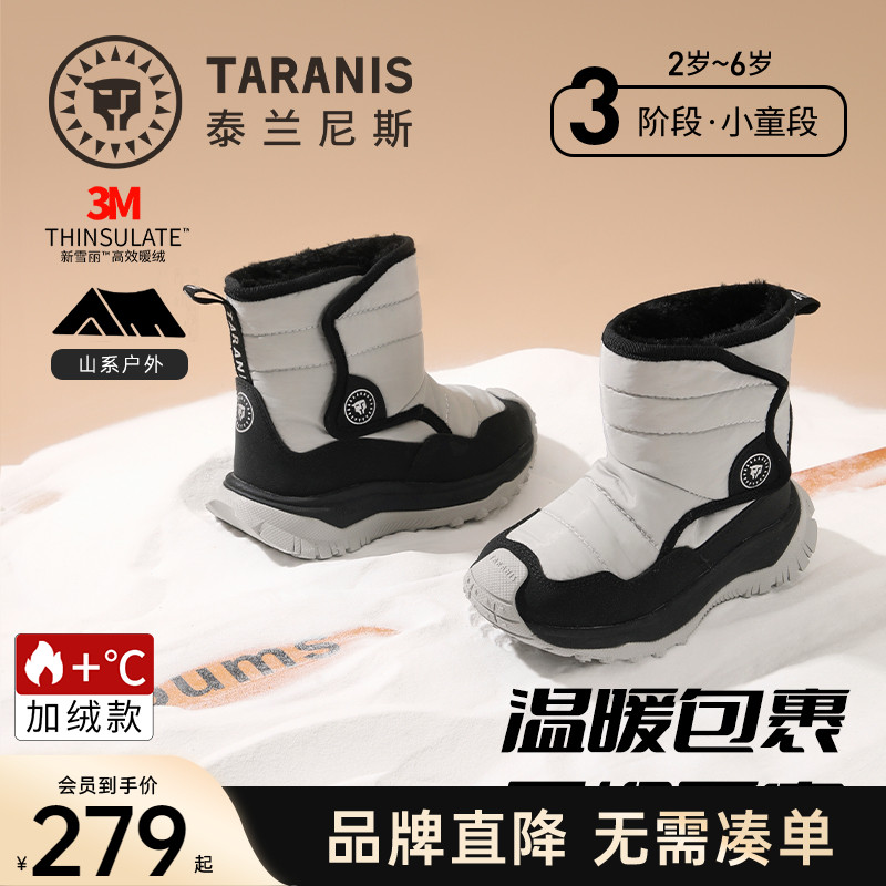 泰兰尼斯儿童雪地靴冬季新款