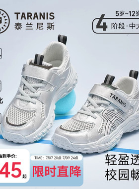 泰兰尼斯kids中大童运动鞋春夏款儿童轻便透气跑步鞋时尚老爹鞋