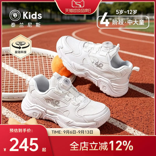 泰兰尼斯大童校园旋钮运动鞋