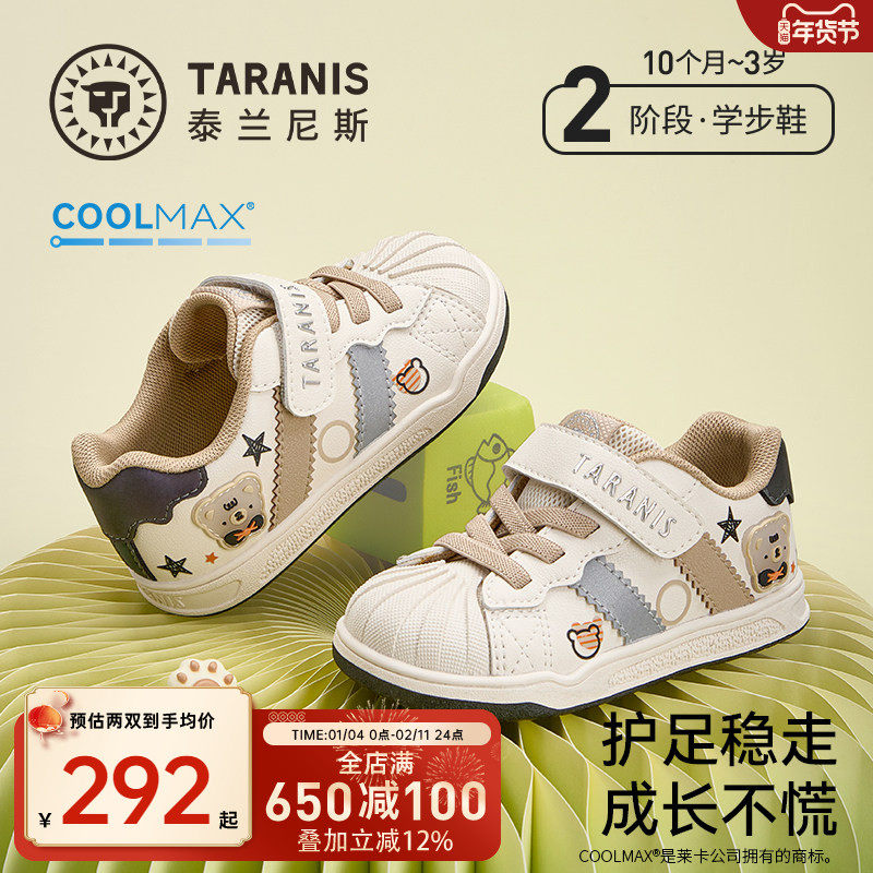 泰兰尼斯童鞋儿童学步鞋2026春季新款贝壳头防滑包头男女宝宝鞋子,童鞋/婴儿鞋/亲子鞋,学步鞋,淘宝优惠券,粉丝福利购,淘宝优惠卷