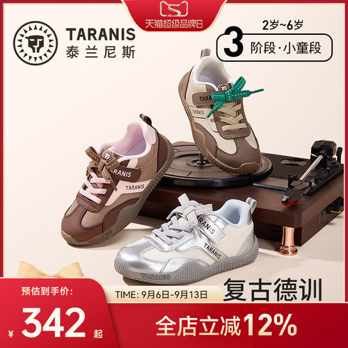 泰兰尼斯儿童德训板鞋