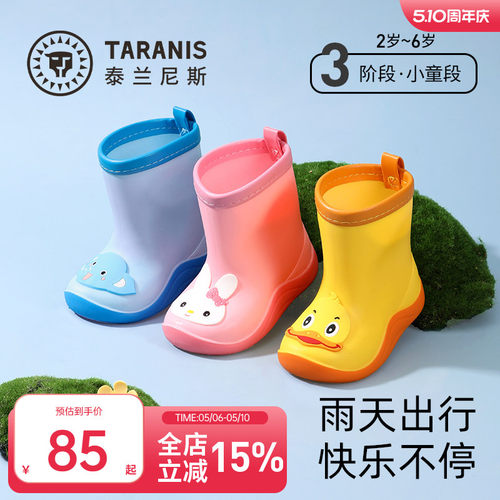 泰兰尼斯儿童雨鞋四季新款