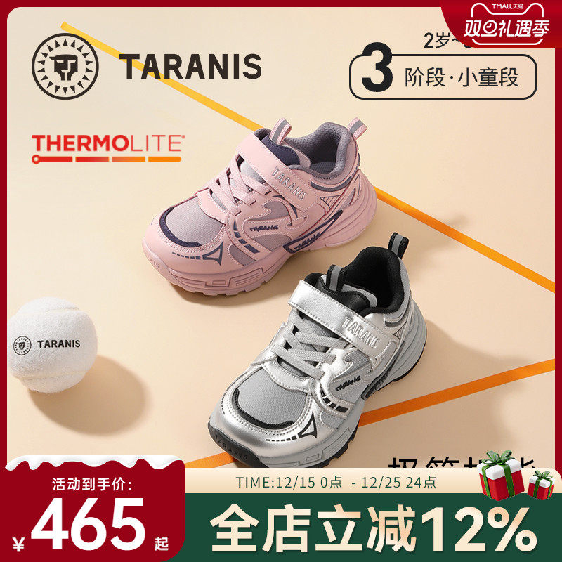 泰兰尼斯男女童运动鞋