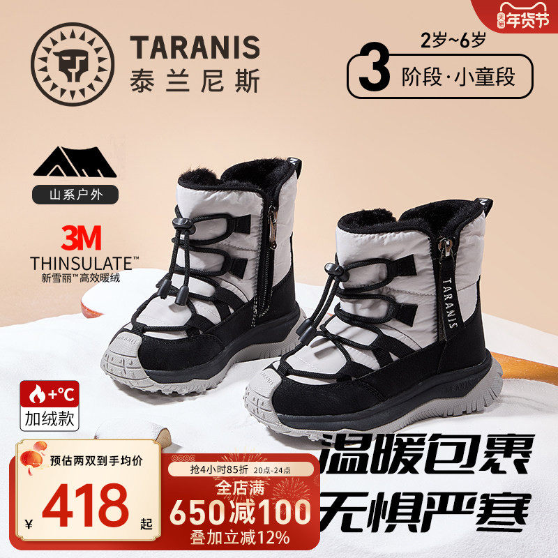 泰兰尼斯童鞋2025冬季新款中筒儿童雪地靴加厚保暖男童棉鞋女童靴,童鞋/婴儿鞋/亲子鞋,雪地靴,淘宝优惠券,粉丝福利购,淘宝优惠卷