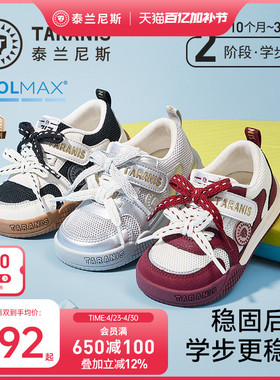 泰兰尼斯212学步鞋男宝宝春夏新款童鞋防滑鞋子女童机能鞋面包鞋