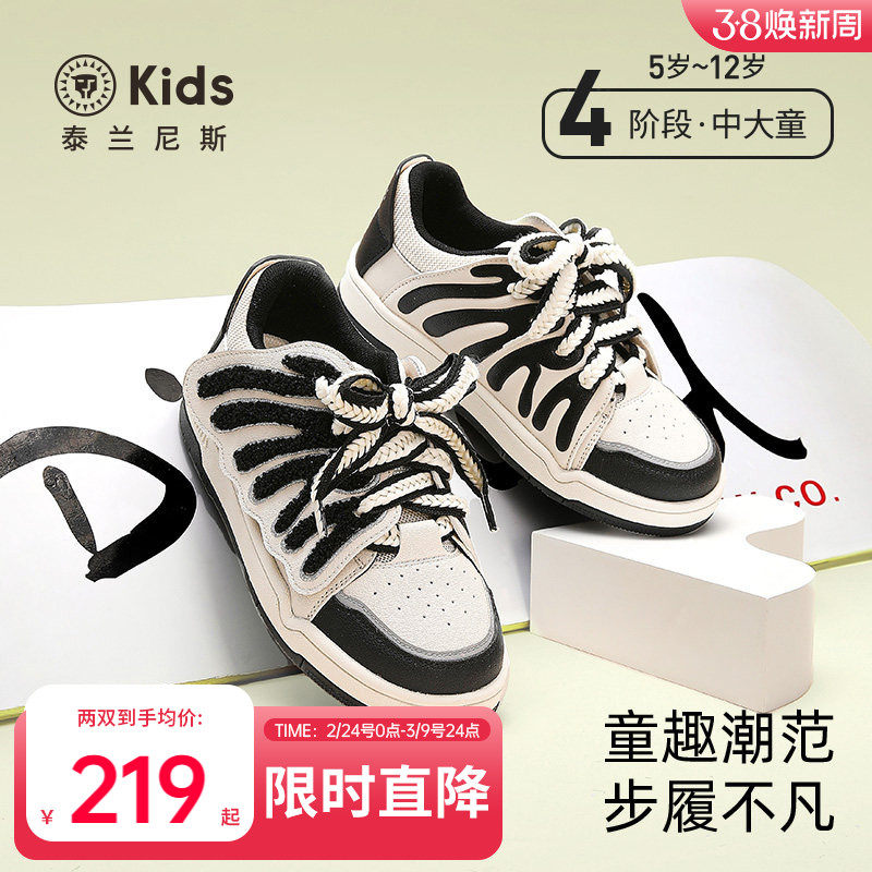 泰兰尼斯kids春款儿童时尚休闲板鞋男女童低帮板鞋中大童滑板鞋