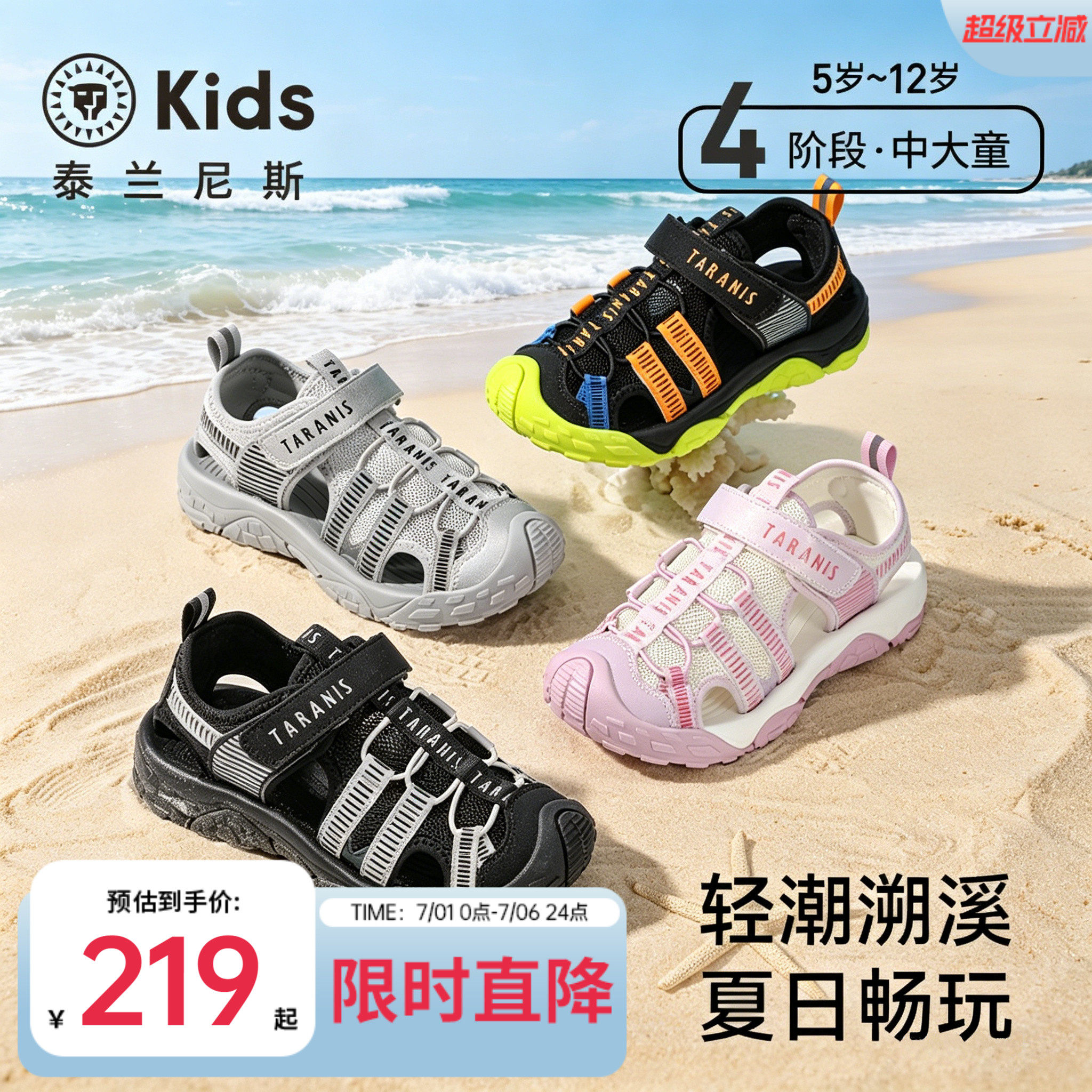 泰兰尼斯夏季新款儿童运动凉鞋男女童包头溯溪鞋包头户外沙滩凉鞋