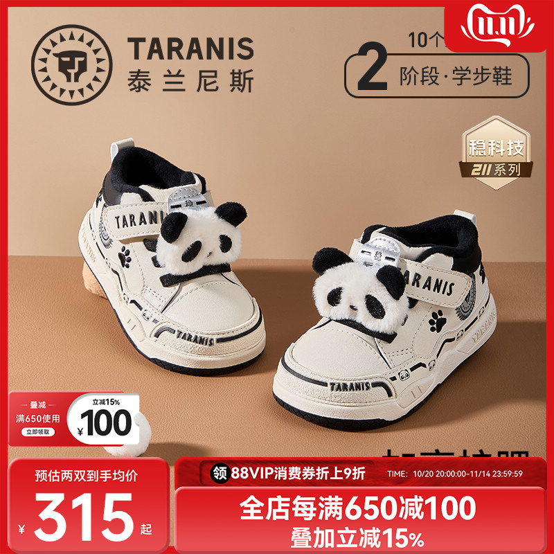 泰兰尼斯211冬款学步鞋