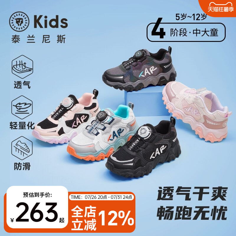 泰兰尼斯春夏款鞋子中大童运动鞋男童透气跑步鞋女童时尚老爹鞋
