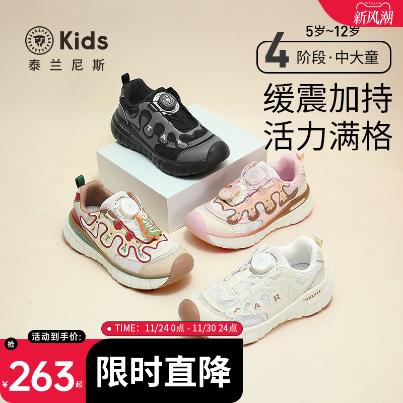 泰兰尼斯儿童轻量运动鞋