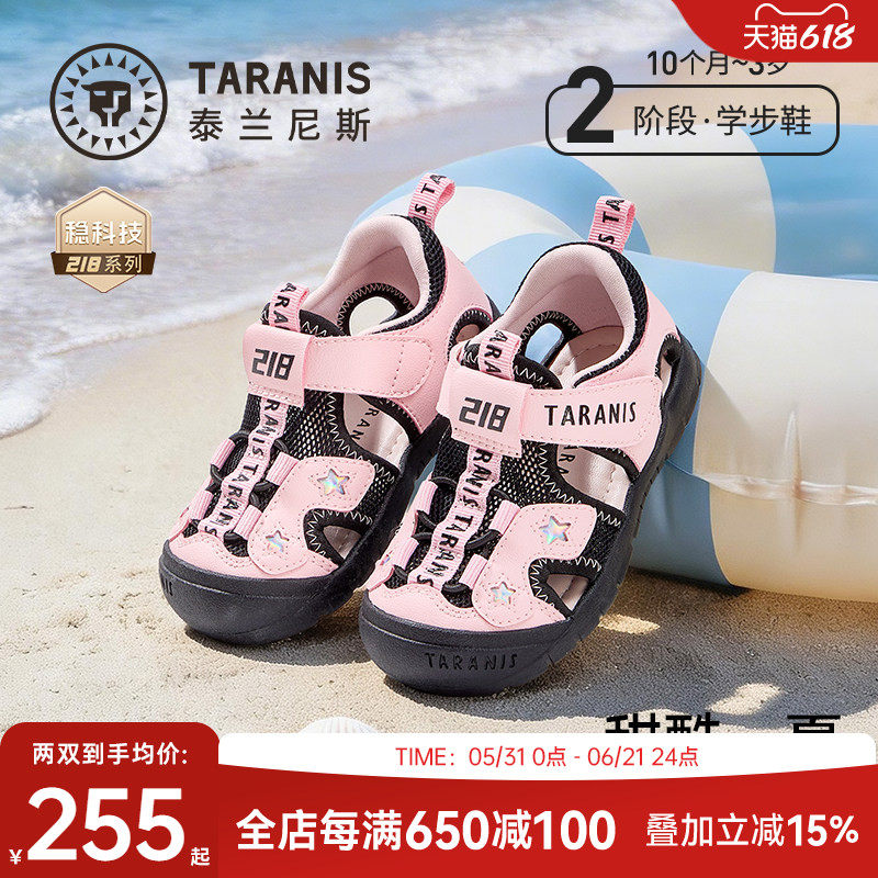 泰兰尼斯童鞋218夏季女童户外沙滩凉鞋女宝宝粉色甜酷透气学步鞋