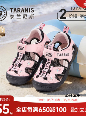 泰兰尼斯童鞋218夏季女童户外沙滩凉鞋女宝宝粉色甜酷透气学步鞋