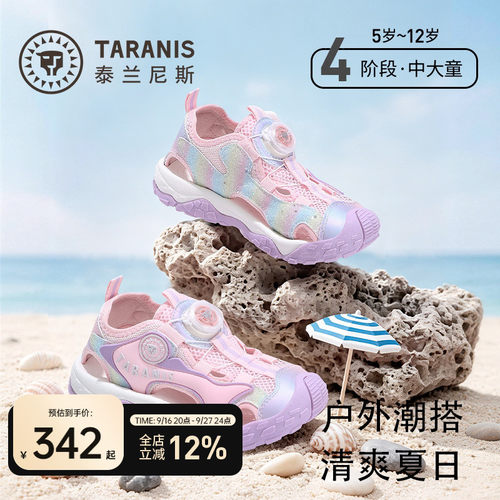 泰兰尼斯kids夏季包头凉鞋女童