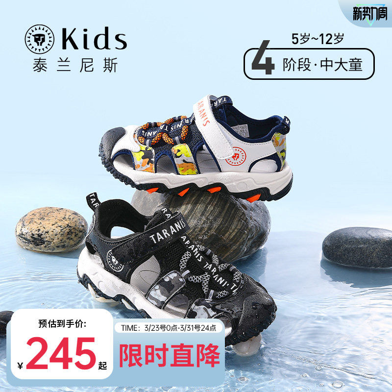 泰兰尼斯Kids男童包头运动凉鞋儿童夏季新款软底沙滩鞋中大童鞋子